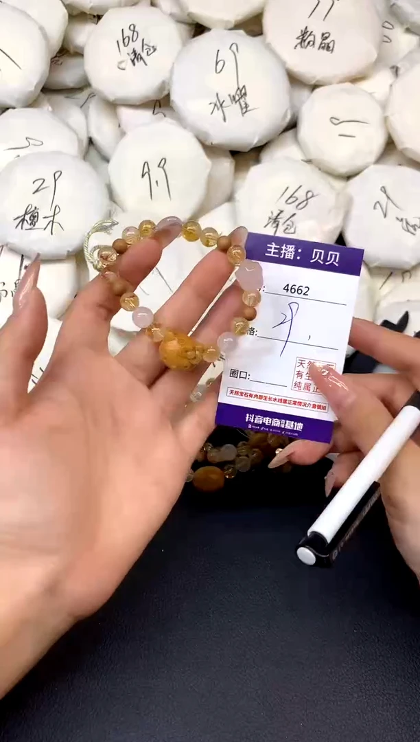 未镶嵌手链水晶4662