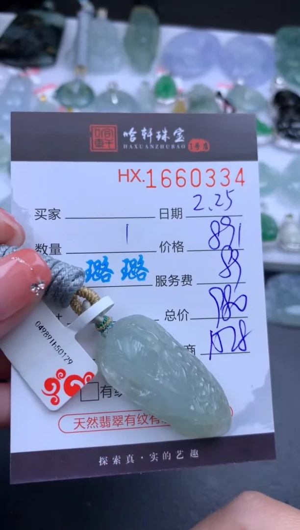 【闪购商品】翡翠挂件未镶嵌哈轩 挂件1