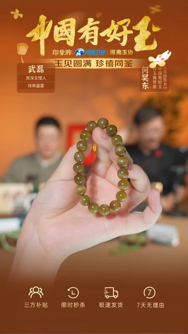 未镶嵌手串和田玉hqd 4  yh