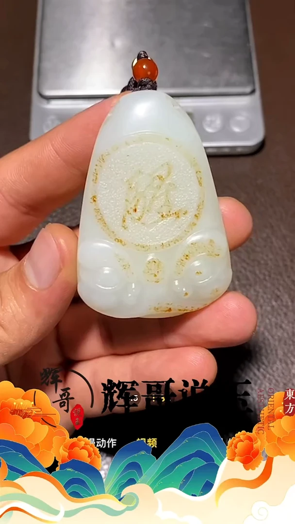 未镶嵌和田玉挂件