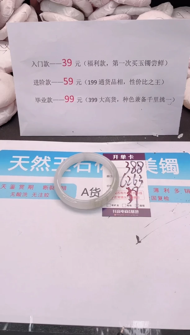 未镶嵌手镯石英质玉编码 A388