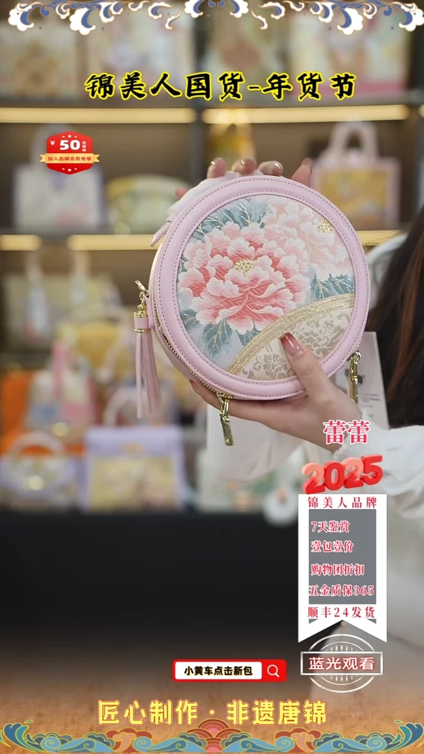 【闪购商品】织绣蕾蕾年货节唐锦 粉大流苏圆饼10