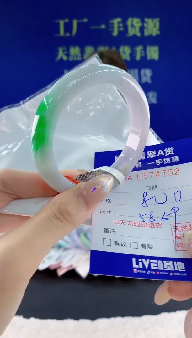 翡翠手镯未镶嵌52天然翡翠A货