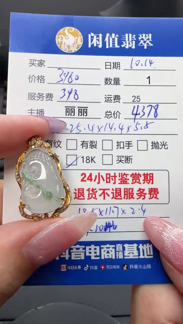 吊坠(不含链)18K金镶嵌翡翠翡翠吊坠