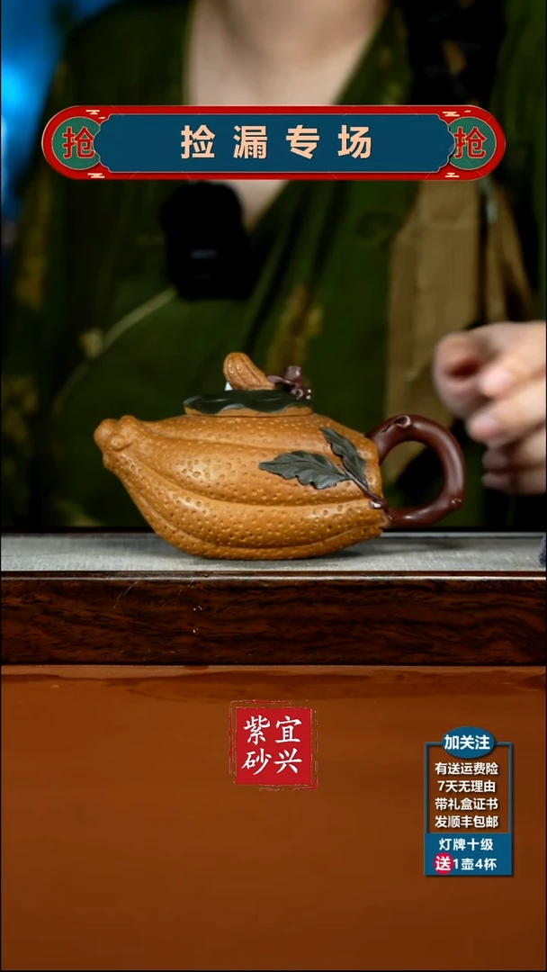 茶壶紫砂蒋静明老段泥佛手瓜270cc（新）