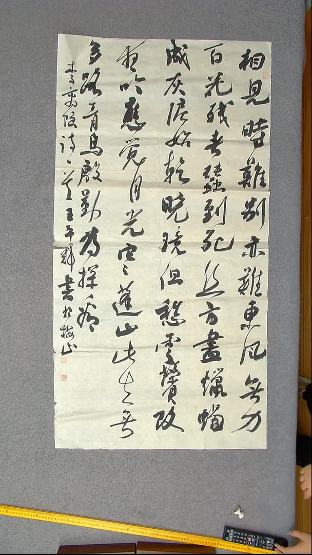 书法王平辉 湖南益阳133*69尺寸