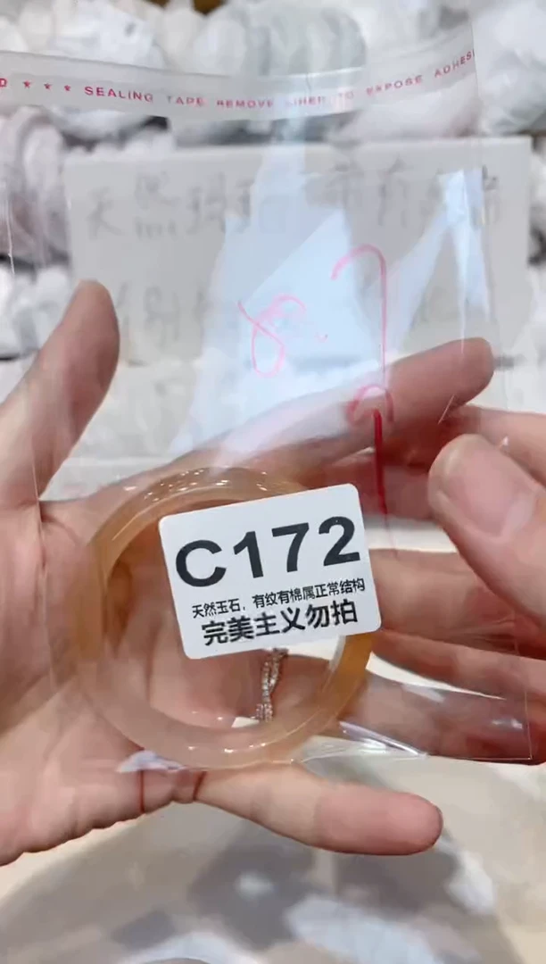 手镯玛瑙/玉髓未镶嵌50