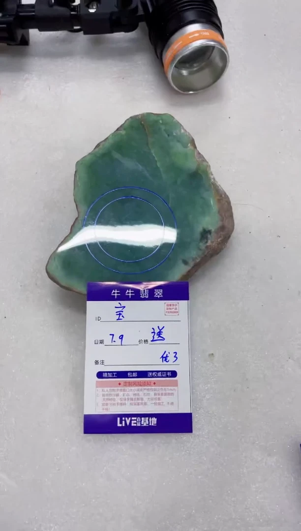定制翡翠未镶嵌實8888888
