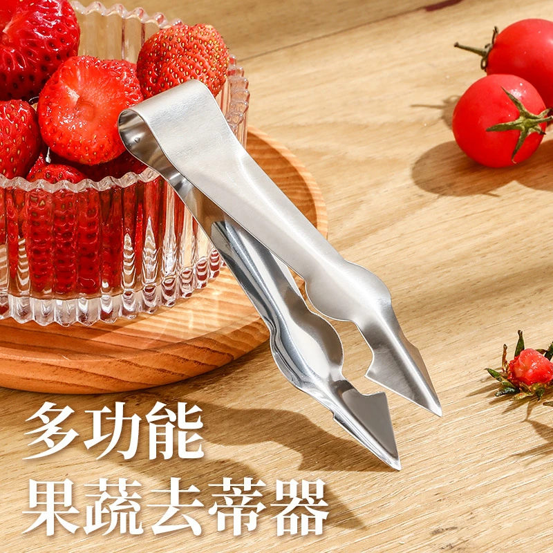 【买一送一】去草莓蒂菠萝去眼好物挖核去蒂刀凤梨削皮取眼去籽工具