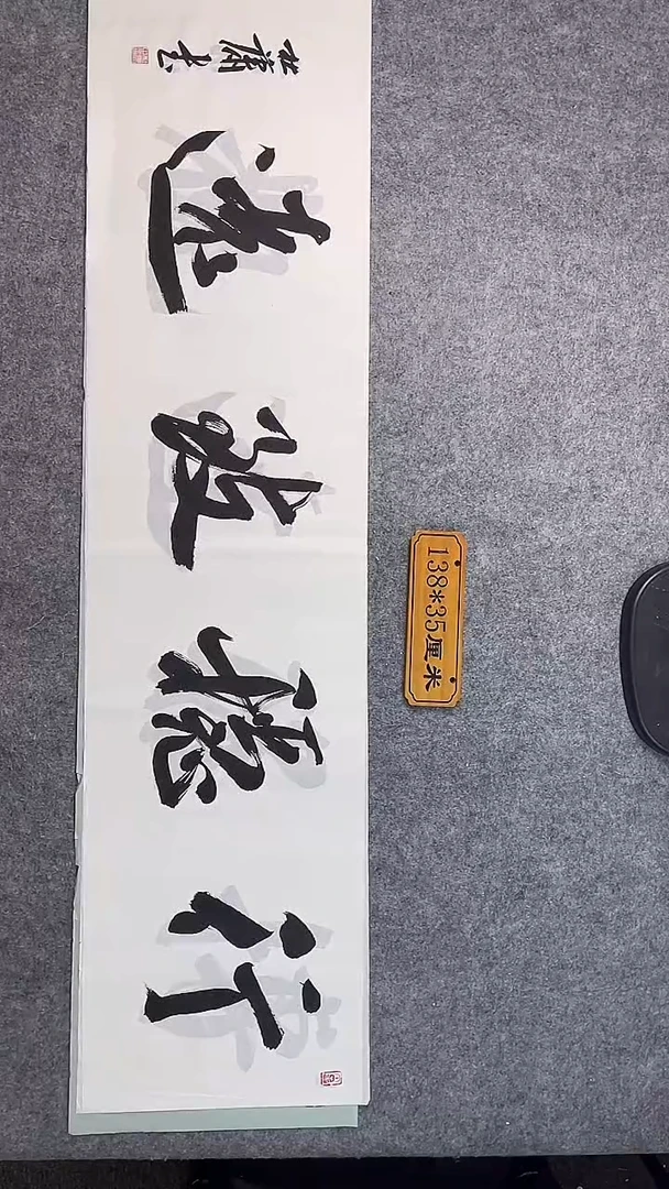 书法068中书协 杜潇书法放漏