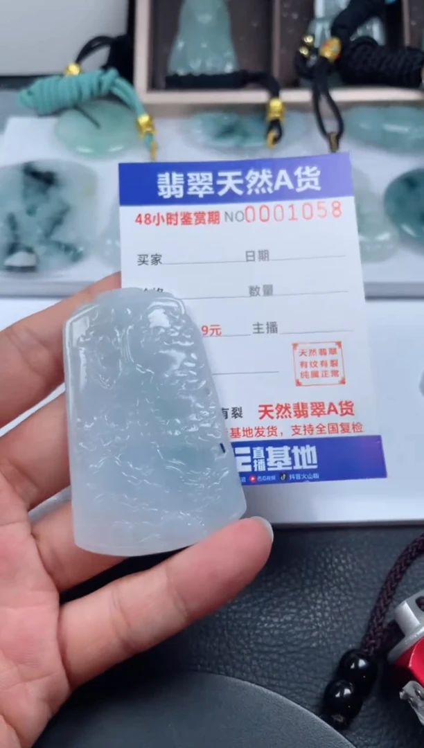 颈饰未镶嵌翡翠