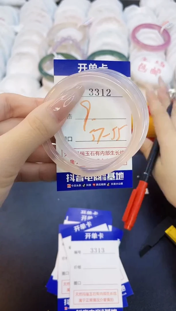 玛瑙/玉髓手镯未镶嵌3312