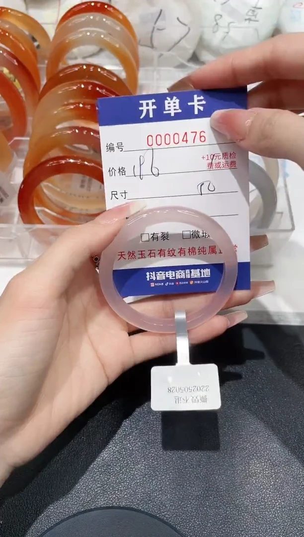 玛瑙/玉髓手镯未镶嵌476