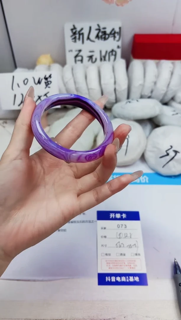 石英质玉手镯未镶嵌73-玛瑙-圈口56