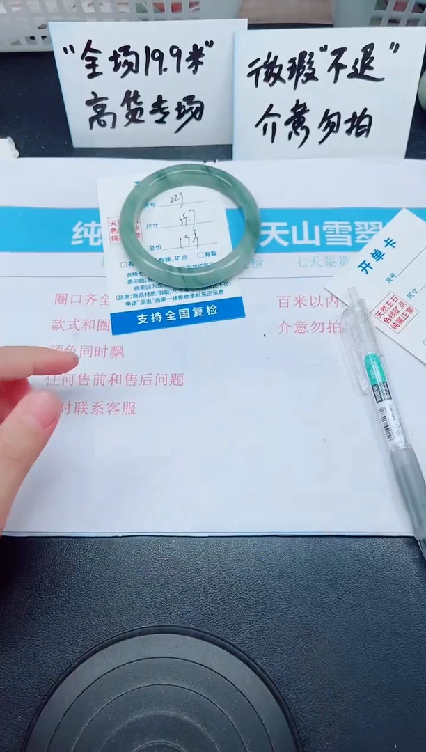 石英质玉手镯未镶嵌G229-59.7