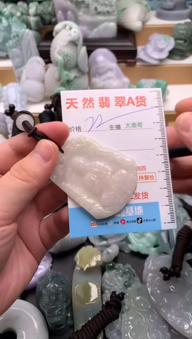 吊坠(不含链)未镶嵌翡翠1