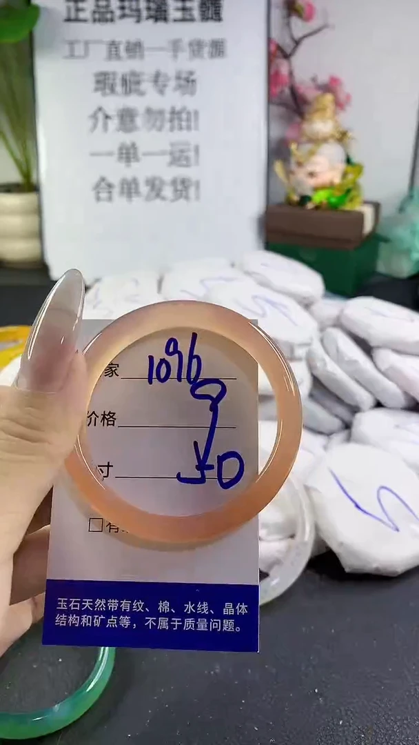 手镯玛瑙/玉髓未镶嵌1096