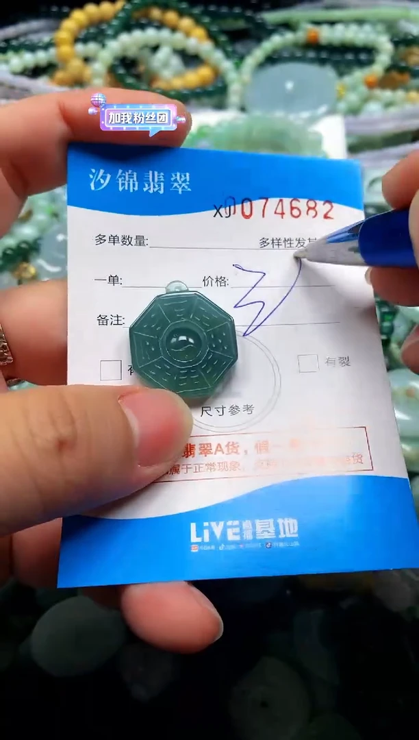 颈饰未镶嵌翡翠闪购商品0074682