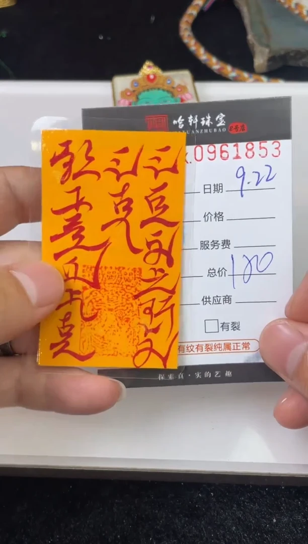 吊坠哈轩  手机贴1（多样性发一）