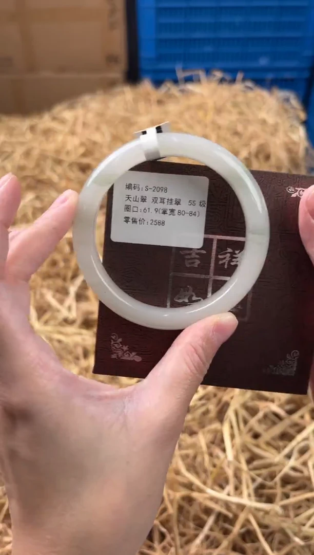 未镶嵌手镯石英质玉S-2098