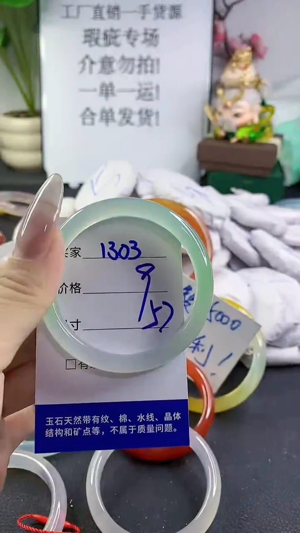 手镯玛瑙/玉髓未镶嵌1303