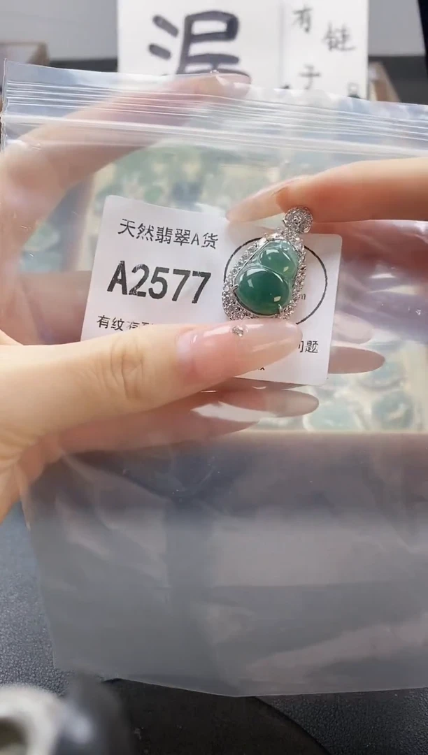 吊坠(赠链)未镶嵌翡翠天然翡翠A货