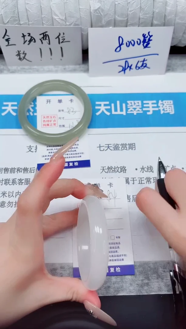 未镶嵌手镯石英质玉84-58