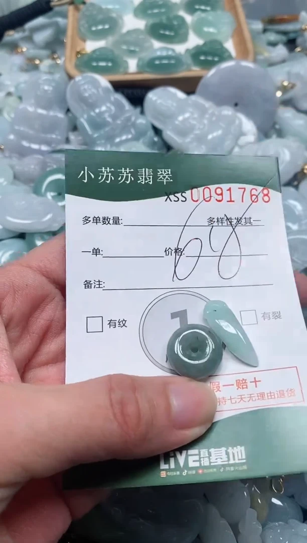 【闪购商品】翡翠颈饰未镶嵌闪购商品0091768