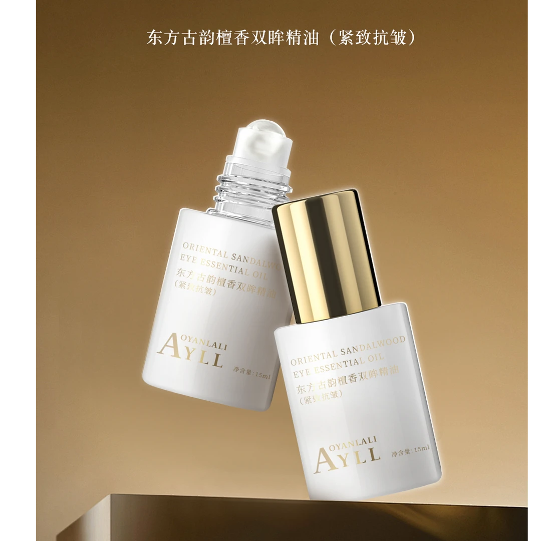 紧致眼部年轻态 眼纹黑眼圈杀手 东方古韵双眸套盒