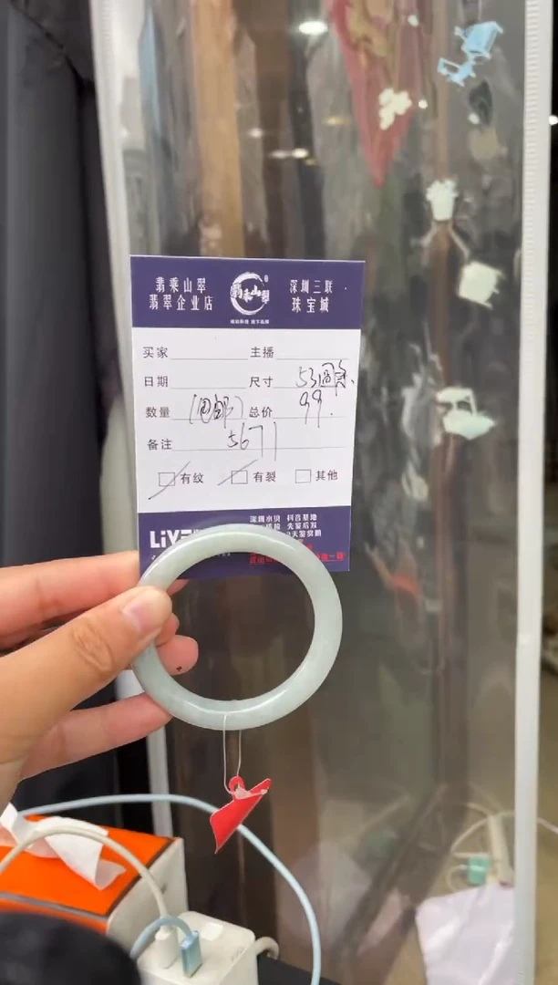 未镶嵌手镯翡翠L 53圆条5671