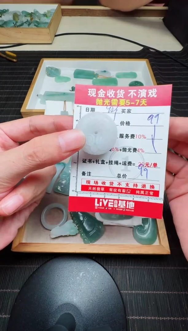 未镶嵌定制翡翠0097666941