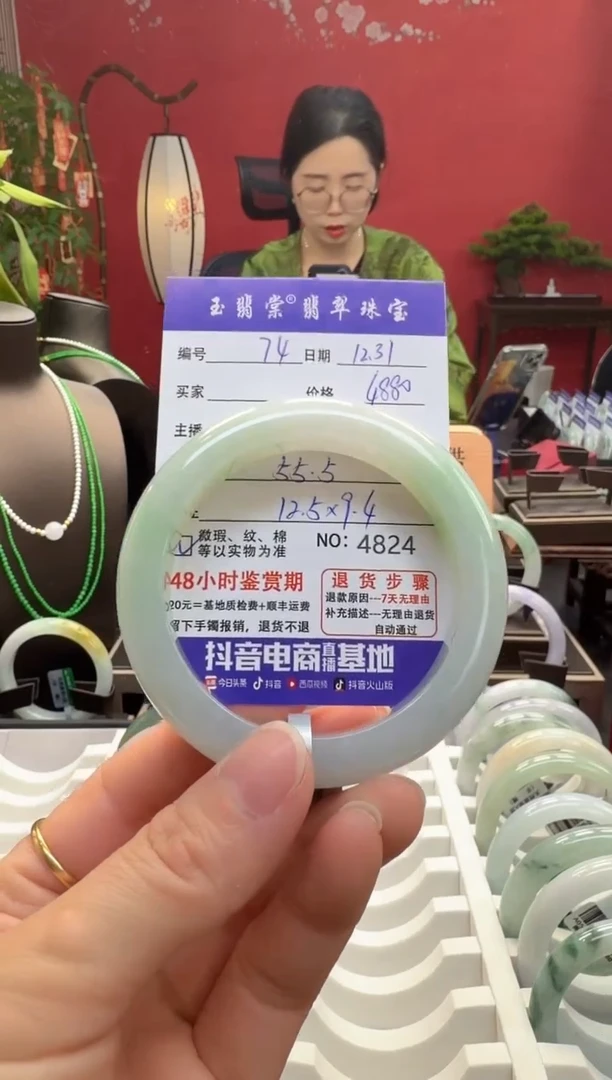 未镶嵌手镯翡翠翡翠74