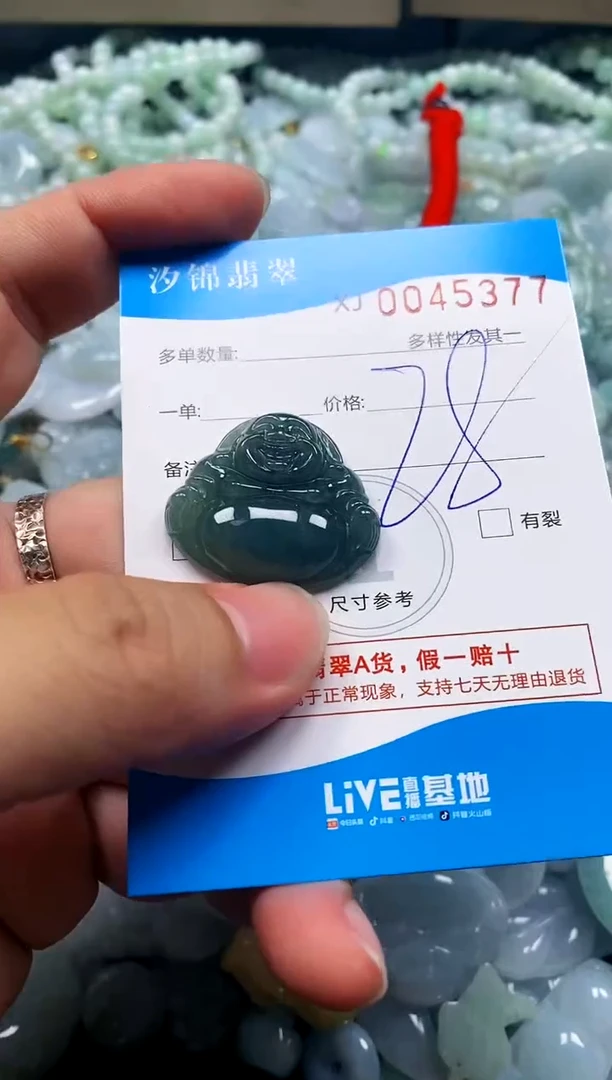 颈饰未镶嵌翡翠闪购商品0045377