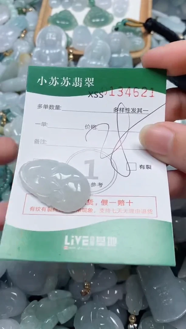 【闪购商品】翡翠颈饰未镶嵌闪购商品0134621