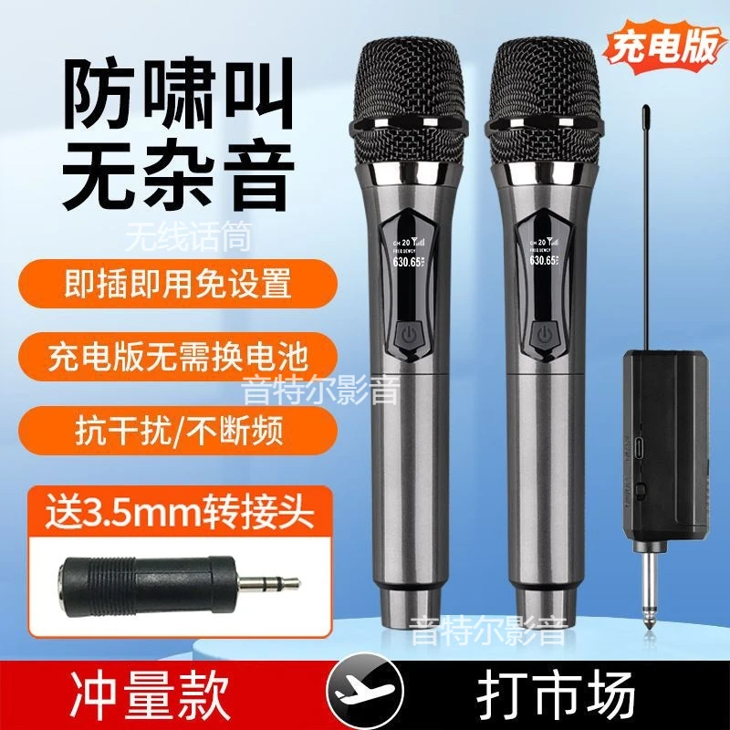 新款万能一拖二充电无线话筒麦克风家用声卡声卡唱歌专用无线话筒