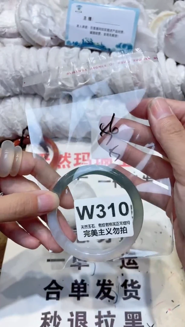 手镯玛瑙/玉髓未镶嵌56