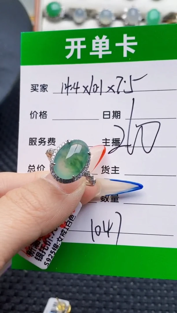 银S925镶嵌戒指翡翠1047