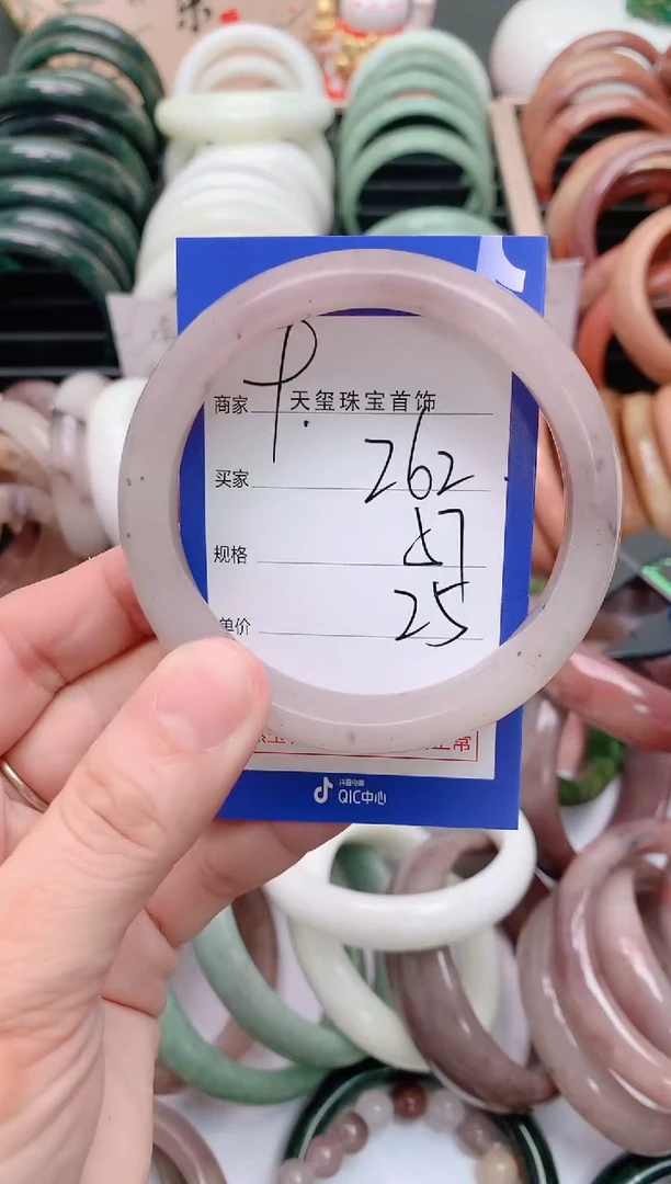 石英质玉手镯未镶嵌262