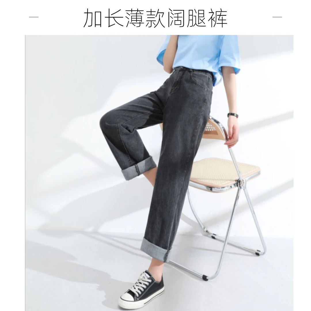 通勤风直筒裤老钱风女高腰牛仔裤休闲九分裤子显瘦薄高个子加长