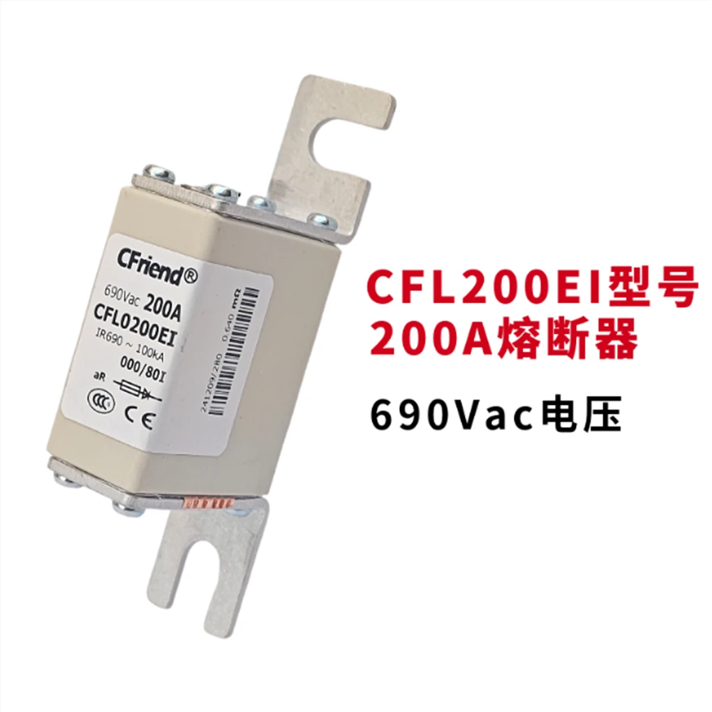 CFL0200EI-200A型号熔断器 CFriend品牌新能源汽车电路保护保险丝