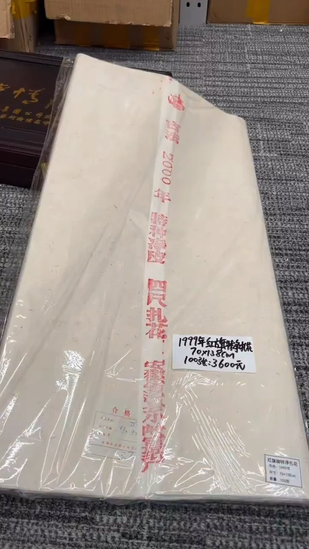 28号 1999年红旗特净扎花100张