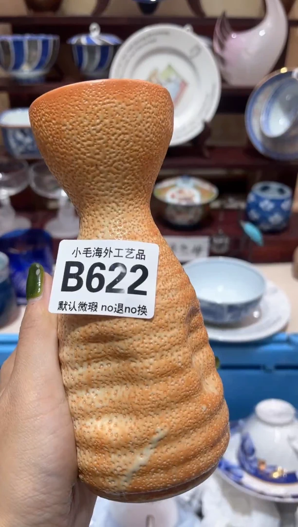 瓷片B****青         B622