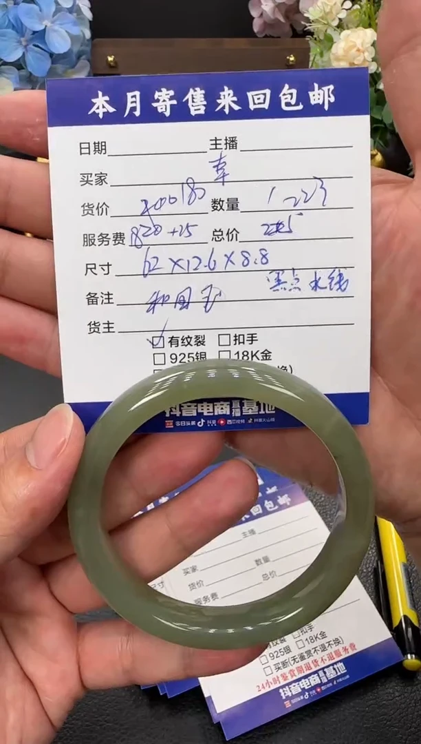 未镶嵌手镯和田玉幸***?手镯