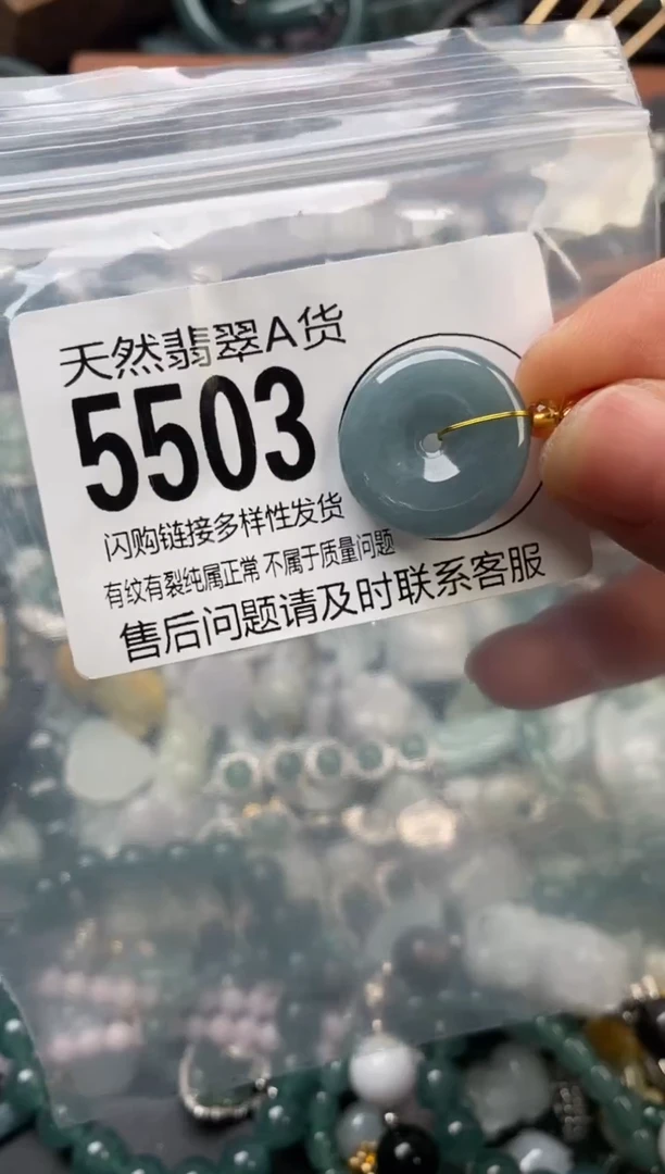 颈饰未镶嵌翡翠翡翠5503