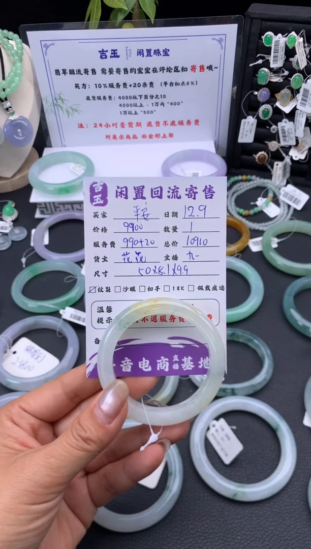 未镶嵌手镯翡翠平*手镯 分单4