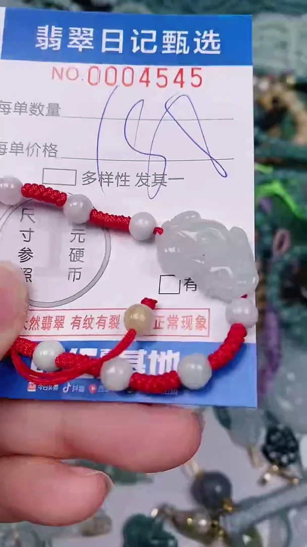 【闪购商品】翡翠颈饰未镶嵌00004545