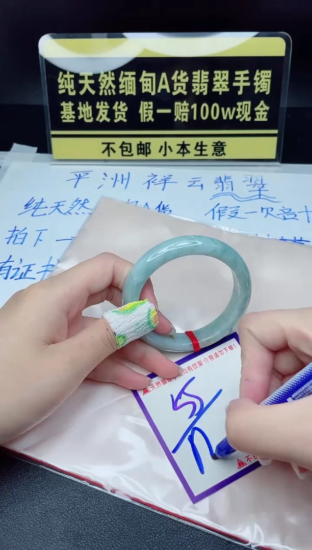翡翠手镯未镶嵌我
