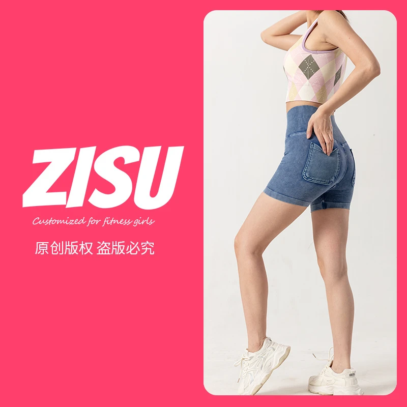 ZIIRSUII/缀素新款健身瑜伽运动收腹显臀设计高弹水洗牛仔短裤