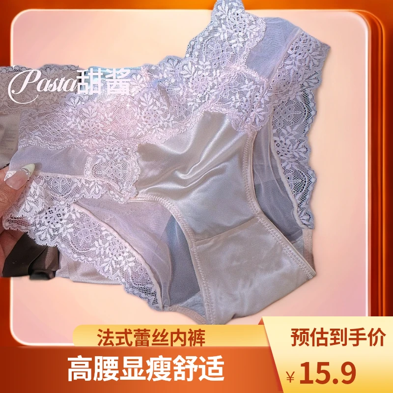ins法式蕾丝~中高腰显瘦性感内裤舒适透气内裤高弹力薄款大码内裤