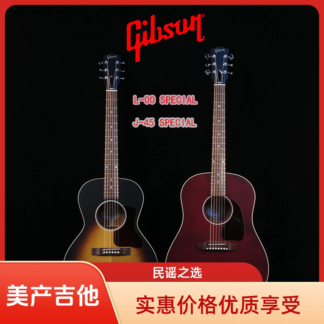 Gibson吉普森美产L-00/J-45 Special蜂鸟Hummingbird民谣木吉他